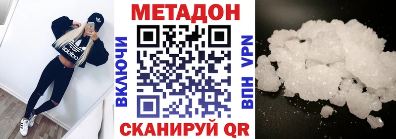 цены наркотик  гидра маркетплейс  Метадон белоснежный  Камешково 